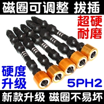 Shaowei imported S2 steel magnetic ring batch head set Electric screwdriver screwdriver head Flashlight drill batch head Cross electric batch head