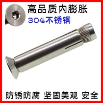 M6M8 Countersunk Head Inner Blasting Expansion Screw 304 Stainless Steel Lengthened Extra-long Internal Expansion Bolt