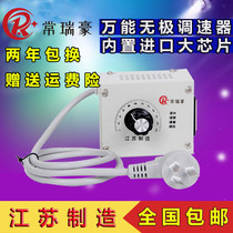New product stepless speed control switch fan axial fan single-phase electric 220V voltage regulator power tool governor