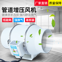 Round duct fan exhaust fan household kitchen 220V powerful silent industrial smoke exhaust centrifugal fan exhaust fan