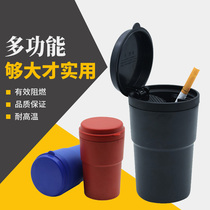 Car with a cover in the car large creative personality trend smoking artifact large car ashtray special for trucks