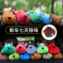 Car Borne Bamboo Charcoal Bag Suction Formaldehyde Rear Window Paparazzi with exception of Peculiar Smell Rear Car Dolls Plush Cartoon Cute