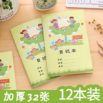 Primary school students creativity second-grade childrens diary Tian Ze students use kindergarten to write diary notebooks
