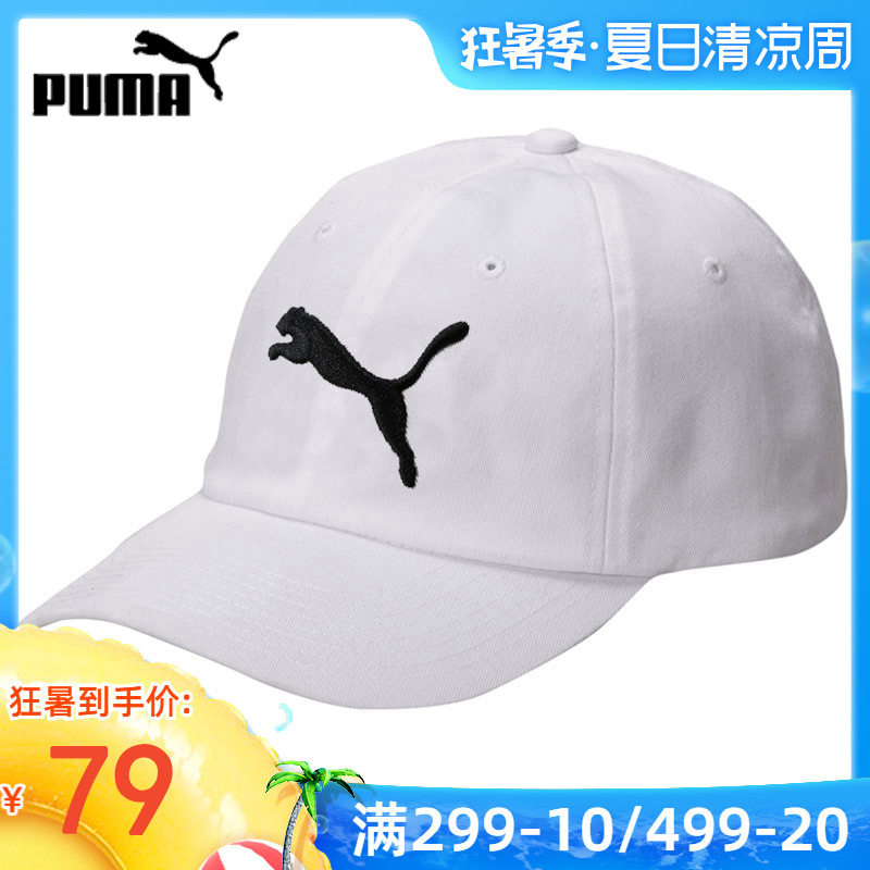 puma summer 2019