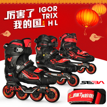 Amazing My country SEBA Michael series HL TRIX IGOR roller skates adult skates commemorative