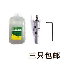 BH superhard stainless steel hole opener drill bit alloy special round opening multifunctional steel plate reaming artifact