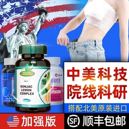 Renhe slimming weight fat burning oil lean enzymes fat reduction food non-artifact appetite-suppressing tea