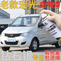 Wuling old Hongguang diamond silver self-painted car scratch repair paint pen silver silver gray bright silver special paint