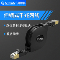 Household retractable Gigabit network cable Flat six computer broadband cable 2 meters outdoor portable retractable six