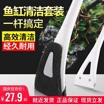 Sensen fish tank wipe cleaning brush long handle brush aquarium cleaning tool cleaning artifact no dead angle cleaning tank wipe