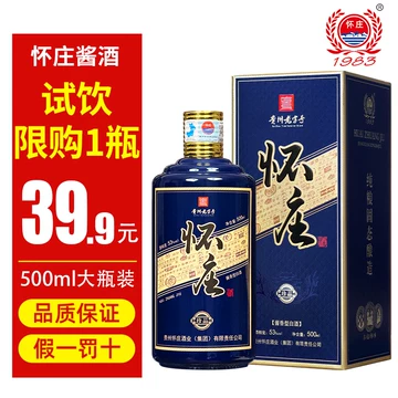 怀庄酒-怀庄酒促销价格、怀庄酒品牌- 淘宝