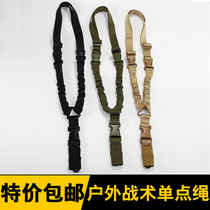 Outdoor multifunctional nylon single and double point mission tactical strap real person CS water bullet gun rope military fan equipment