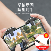 (With anti-sweat finger cover)Eat chicken artifact automatic pressure gun continuous hair point device Apple special mobile game gamepad Key peripherals and peace stimulation Elite battlefield perspective physics Hang Android