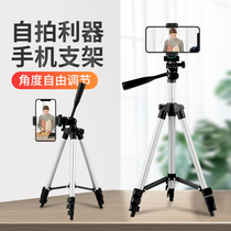 Mobile phone tripod live broadcast bracket tripod Bluetooth remote control portable photo shooting video lazy outdoor desktop clip video landing artifact camera shelf multi-function support frame