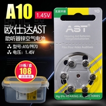Ousda hearing aid battery AST A10 PR70 LR70 imported invisible hearing aid zinc air battery