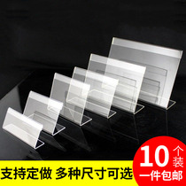 Commodity price tag acrylic L-type Taiwan brand business super store price sign display brand shelf label transparent table sign