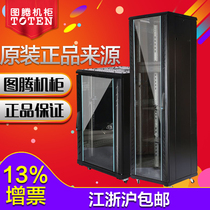 Totem cabinet server cabinet 32U G26832 Jiangsu Zhejiang and Shanghai (except islands) package freight
