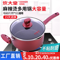 Great cooking Emperor spicy pot commercial non-stick pot special pot cooking noodle hot pot gas stove induction cooker Universal
