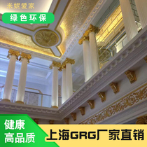 Shanghai manufacturers sell GRG material decorative ceiling Roman column GRG background bar ceiling plate modeling design