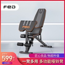 Dumbbell stool gym special equipment household multifunctional bird bench bench bench fitness chair