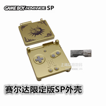 Nintendo GBASP game console case SP limited edition Mezula mask case GBASP Salda shell