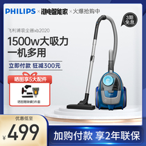 Philips vacuum cleaner household small powerful large suction wired horizontal one machine multi-purpose vacuum cleaner XB2022