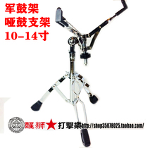 Lion dance percussion single electroplating drum stand 10 inch 12 inch-14 inch dumb drum bracket