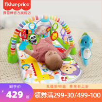 Fisher luxury piano fitness equipment seahorse combination piano fitness comfort and sleep baby toys