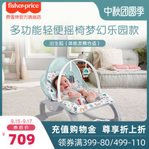 Fisher multifunctional light rocking chair Dreamland baby soothing chair coax baby artifact rocking chair rocking chair Shaker