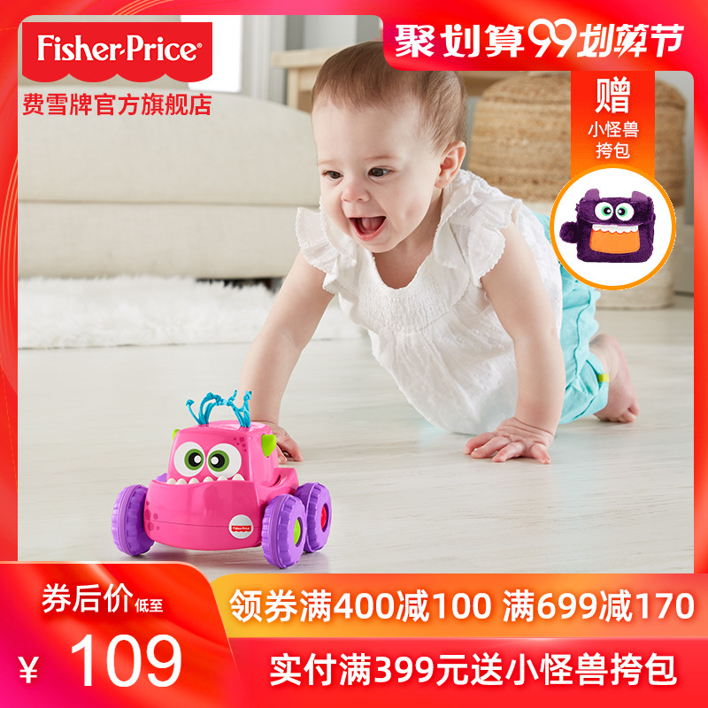FISHER-PRICE/Fisher Monster Automatically Learn to Crawl Children Learn to Crawl Intelligence Toys