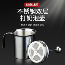 Coffee milk foam sender Brewer manual milk Brewer Milk Cup household commercial milk machine milk tea shop equipment