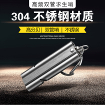 Stainless steel whistle emergency high frequency outdoor doomsday life-saving keychain wilderness survival whistle metal treble for help
