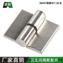 Public toilet toilet partition fittings 304 stainless steel flat door stacking door hinge lifting release hinge
