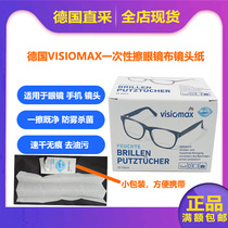 Germany imported DM wipe glasses paper wipes glasses cloth Disposable camera lens mobile phone screen portable cleaning paper