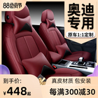 Audi A4L car seat cover new a6la3q2lq3q5l special cushion four seasons general all inclusive leather seat cover