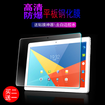 Universal 10 inch 10 6 inch 12 inch tablet computer with blue tempered film anti-scratch screen protection film delivery artifact