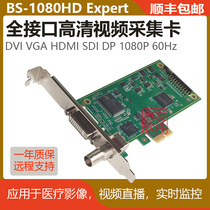 Baoshi BS-1080HD HD video capture card B-ultrasound endoscope live video conference