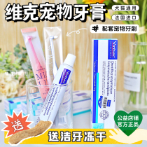 Vic Toothpaste Cat Toothpaste Toothbrush Suit Cat pooch Pet Toothpaste Edible remove Stench Dental Calculus