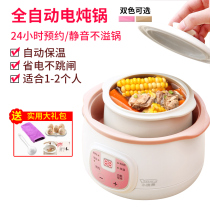 Little raccoon electric stew pot cooking porridge baby bb baby home cooking rice Rice rice full automatic 1 person 2 water stew Cup