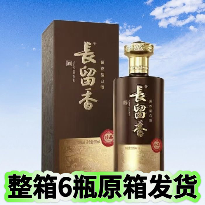 长留香53度酱香酒-长留香53度酱香酒促销价格、长留香53度酱香酒品牌- 淘宝
