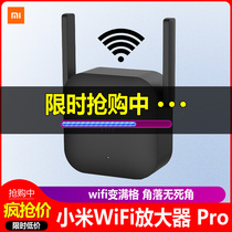Xiaomi WiFi amplifier Pro home wireless network signal enhancement long distance through wall king expansion repeater