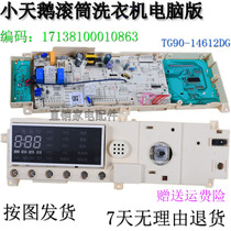 Suitable for little swan drum washing machine TG90-14612DG computer board 17138100010863 main control board