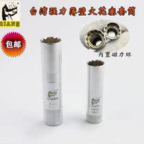 Taiwan qians thin-walled spark plug socket mid-flight interface 14mm16mm BMW Mercedes-Benz Mars wrench