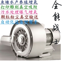 Shanghai Huijing vortex fan Vortex air pump Industrial blower Fish pond aerator High pressure strong