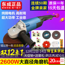 Dongcheng large diameter angle grinder FF-180 230SH new industrial grade polishing machine Dongcheng cutting machine