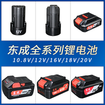 East lithium battery 12V10 8V rechargeable battery 16V18V20V East original LB1220-1 3 18-02