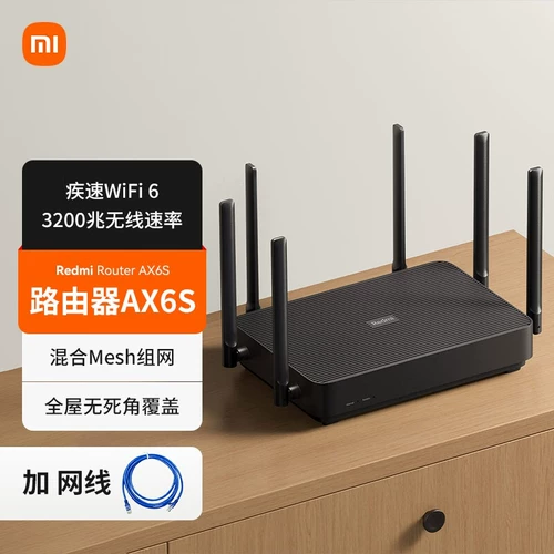 Xiaomi redmi redmi ax6s беспроводная мебель Gigabit Wi -Fi6 Двойная частота ax3200M Full -House e -Sports Router