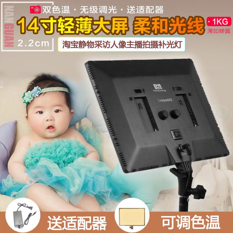 Nanguan 14-inch led camera lamp