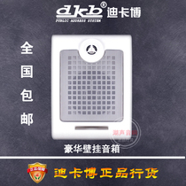 Dikabo ex-factory price 6 5 inch wall speaker broadcast audio indoor speaker wall speaker