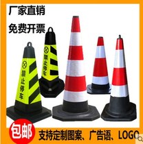 Road road cone pile cone plastic link ice cream bucket chain fixed fire warning line logo skating block
